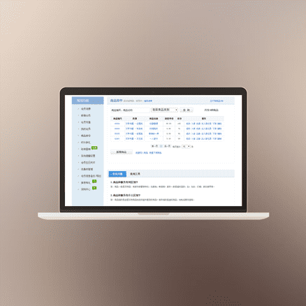 商卡通電腦客戶端