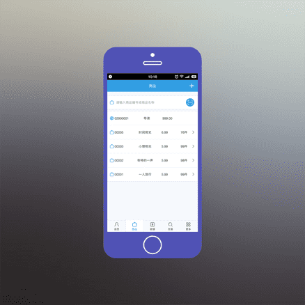 商卡通手機客戶端